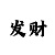 时代尊城大门